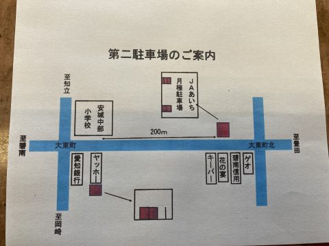 【お知らせ】のイメージ